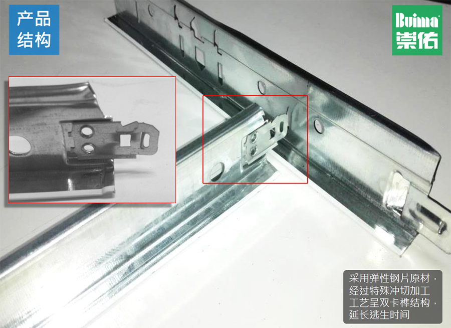 明暗架天花系統(tǒng)1.png undefined