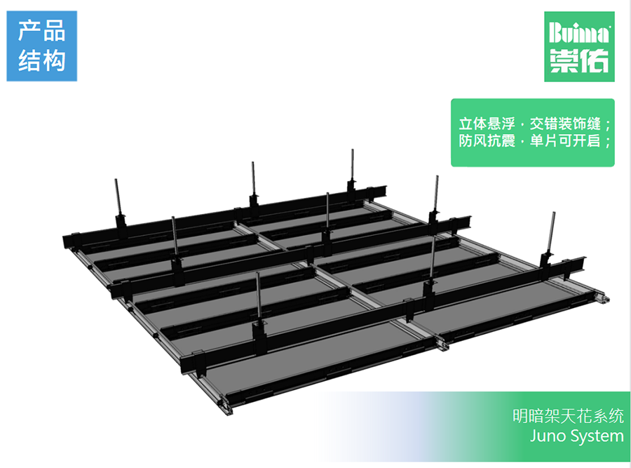 明暗架天花系統(tǒng).png undefined